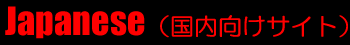 Japanese website